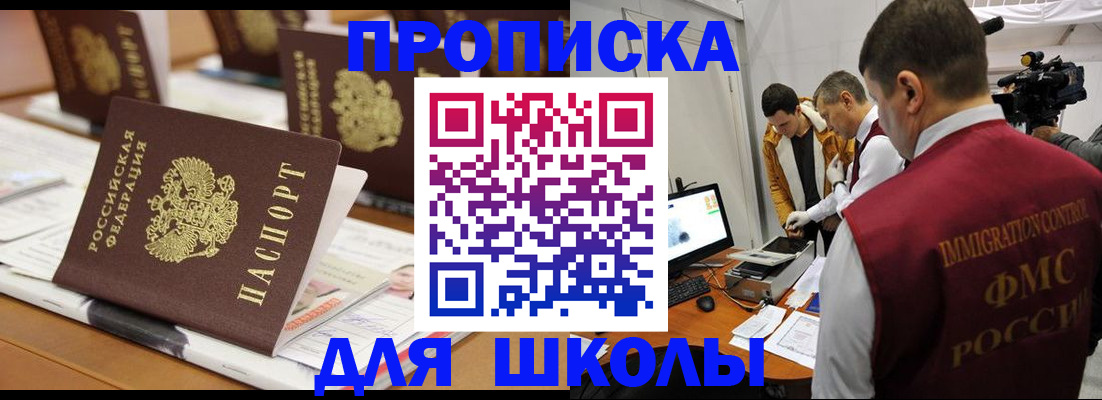 временная регистрация адрес в Спасске-Дальнем