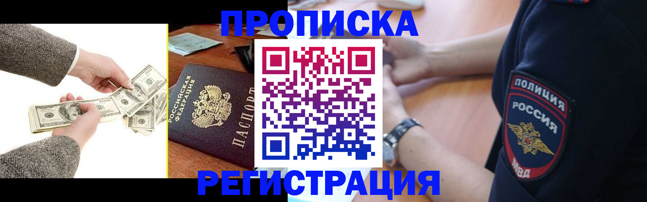 миграционный учет в Спасске-Дальнем