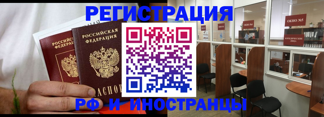 прописка для школы в Спасске-Дальнем